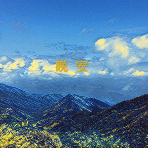 妻子群交双渗透
